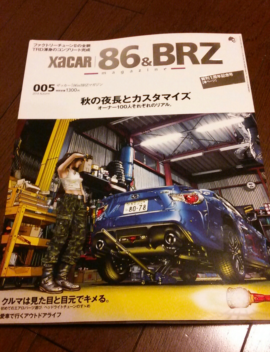 カー雑誌「XaCAR」に掲載していただきました 『86 Lady’s Meeting』 2014/9