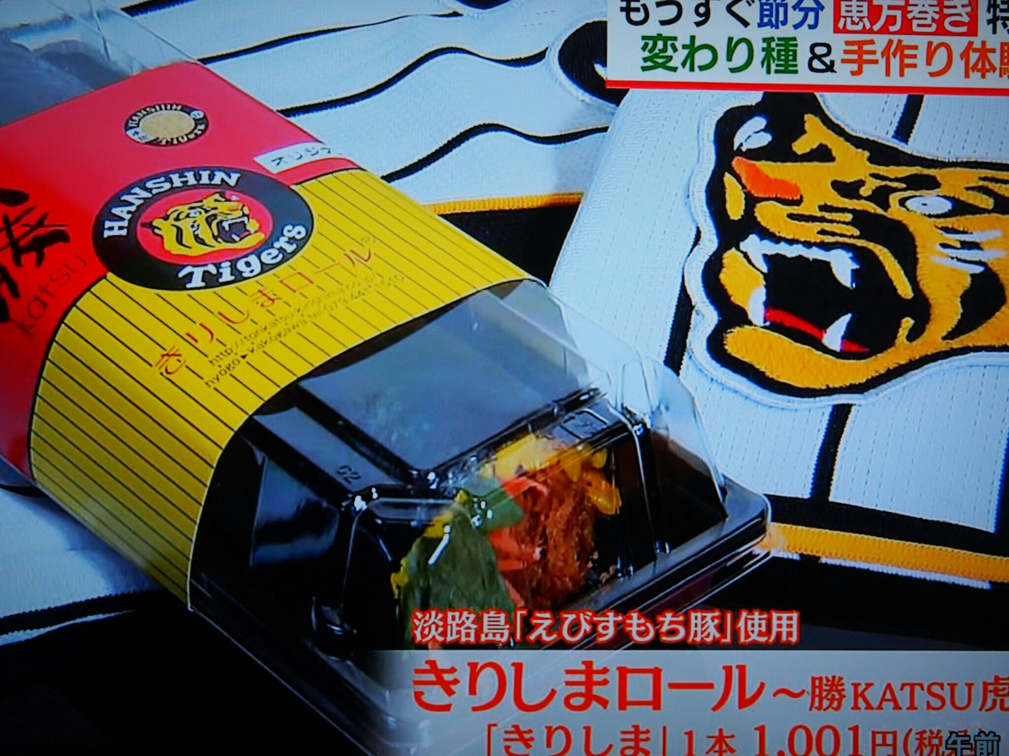 朝日放送 「おはようコール」で、「きりしまロール~勝KASTU 虎」をご紹介していただきました 2016/1/25