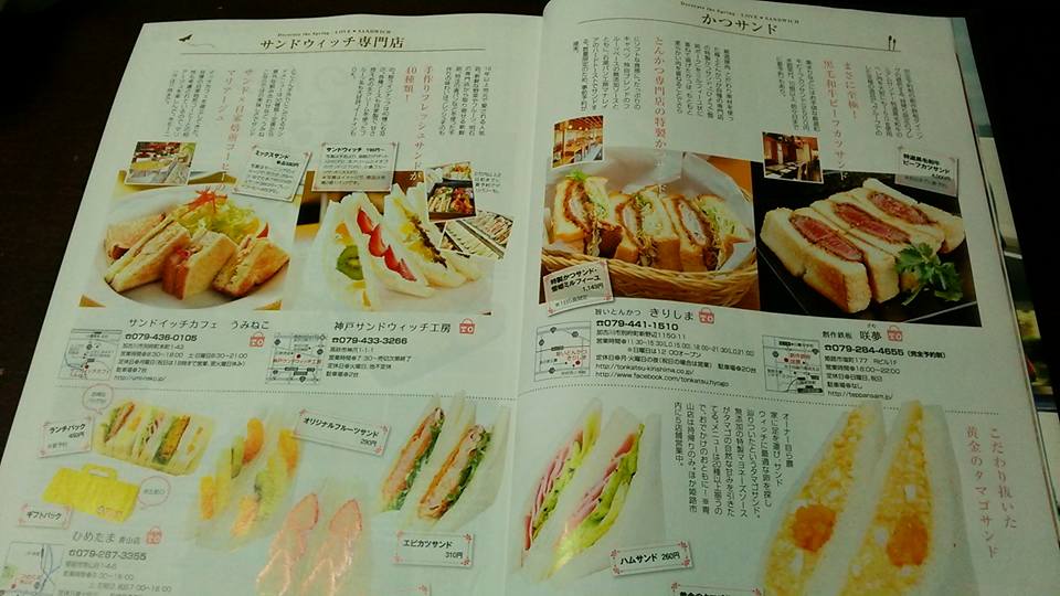 まるはりエクスプレス 2015.4月号 2016/2/25
